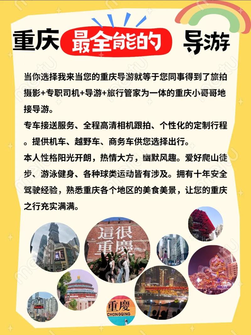 重庆伴游急招_重庆私人伴游指南_重庆伴游价格