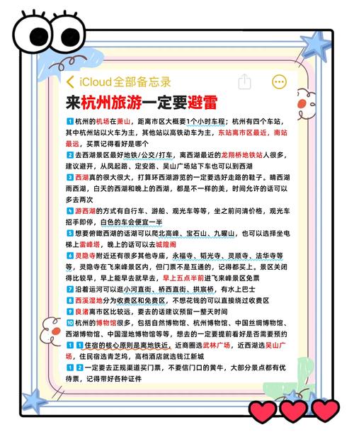 杭州商务陪同游：高效商务洽谈与独特风情体验全攻略