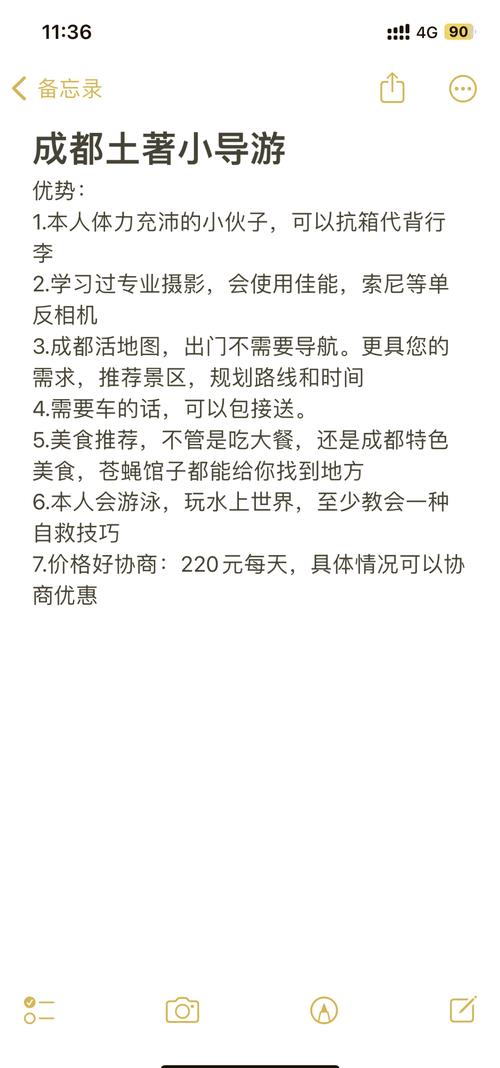 成都私人导游服务：灵活定制行程，享受独特旅行体验的注意事项