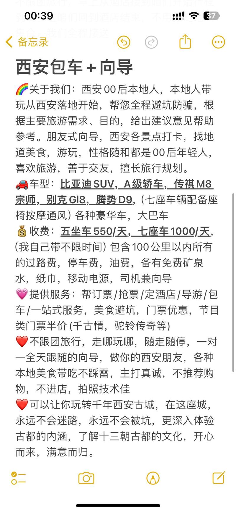 西安私人导游服务价格详解：从300元到1000元不等，了解费用影响因素