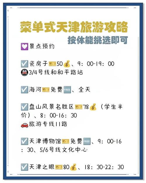 天津个人陪游_天津私人伴游体验_天津陪游一般怎么收费