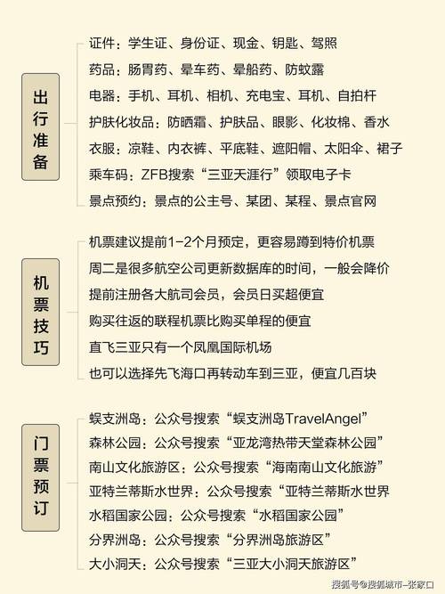 三亚私人导游费用解析：日薪500-2500元，时薪100-300元不等