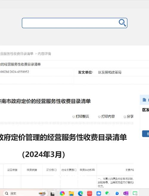 济南商务伴游价格分析：资质与服务时长如何影响收费
