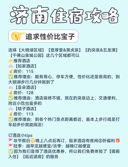 济南私人伴游预约平台_济南商务宴请推荐酒店_济南商务伴游什么价格