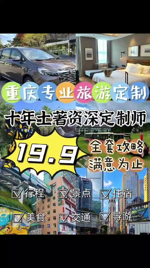 重庆商务陪同服务受欢迎，专业定制化优势尽显