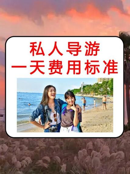 苏州私人导游服务费用解析：不同类型与项目如何影响价格