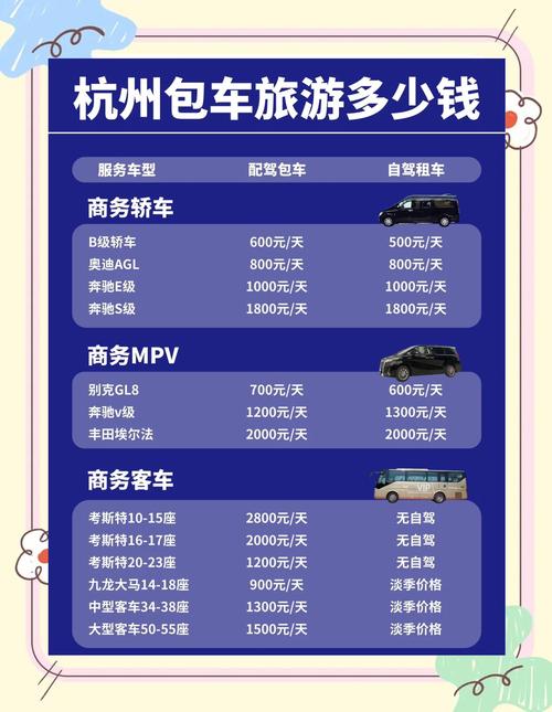 杭州伴游价格表_杭州商务伴游什么价格_杭州高端商务伴游