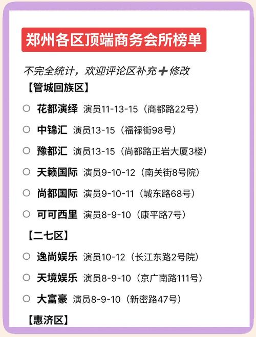 郑州商务伴游服务指南：提升效率、深入社交与正规选择