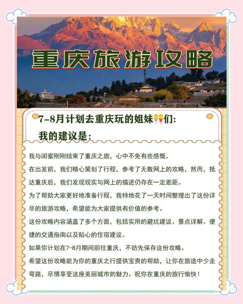 重庆伴游急招_重庆私人伴游预约_重庆私人伴游指南