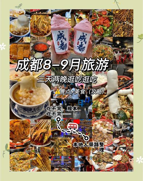 成都伴游招聘网_成都私人伴游体验_成都伴游细节