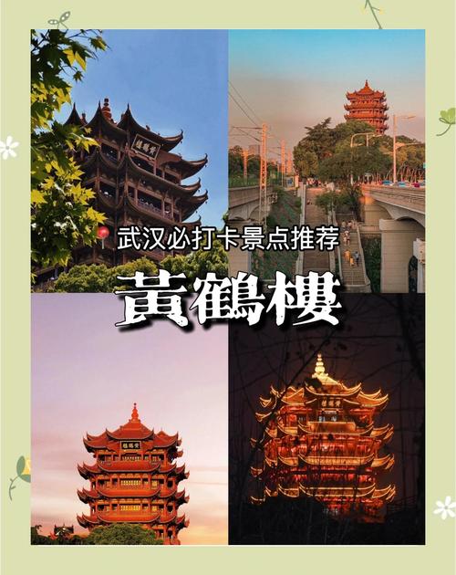 武汉私人伴游之旅：专业导游带你深度体验黄鹤楼与城市风光