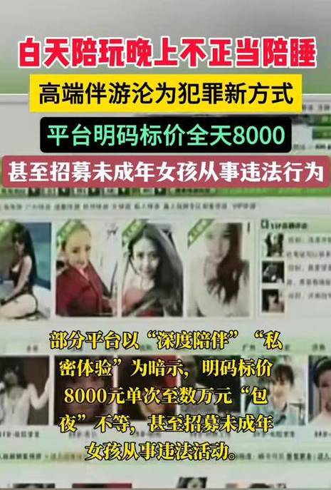 北京私人伴游招聘_北京伴游招聘日结_北京哪里有服务好的私人伴游