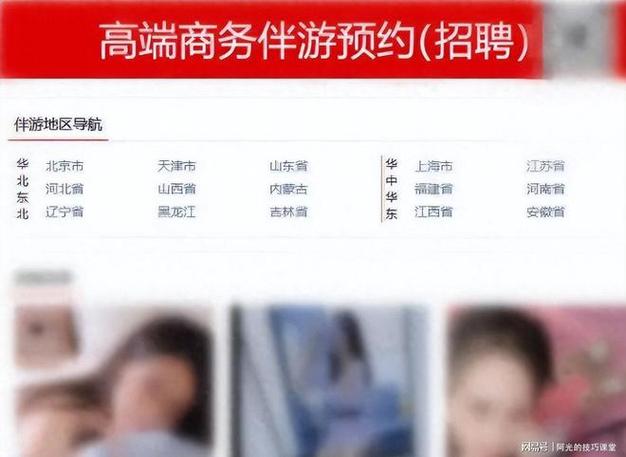 北京私人伴游招聘_北京伴游招聘日结_北京哪里有服务好的私人伴游