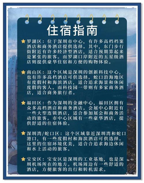 深圳特色旅游陪护服务剖析：内容丰富，却也暗藏市场问题？