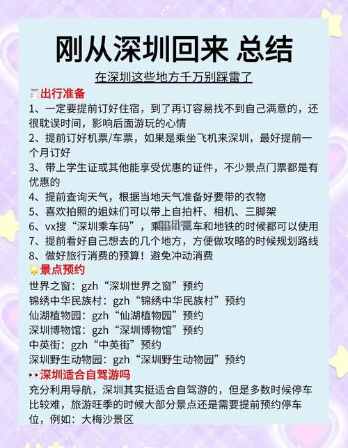 深圳私人伴游怎么样_深圳私人伴游价格_深圳伴游微信