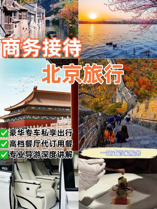 北京哪里有服务好的商务伴游_北京高端商务伴游招聘_北京商务司机伴游好干吗