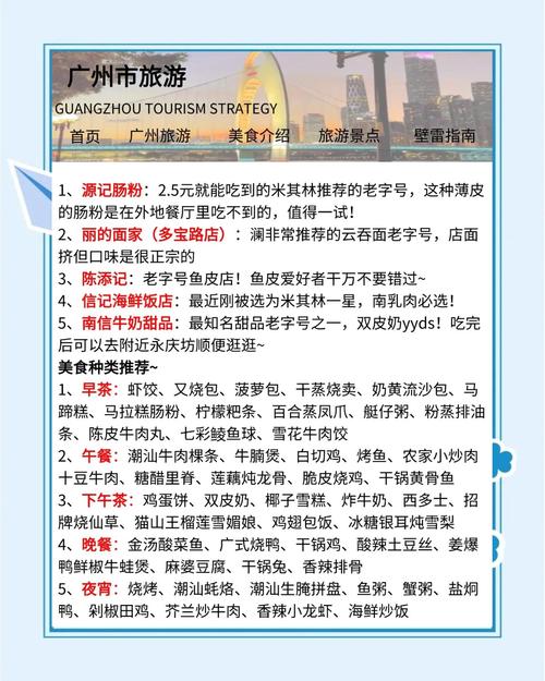 伴游广州_广州私人伴游指南_广州伴游网可信吗