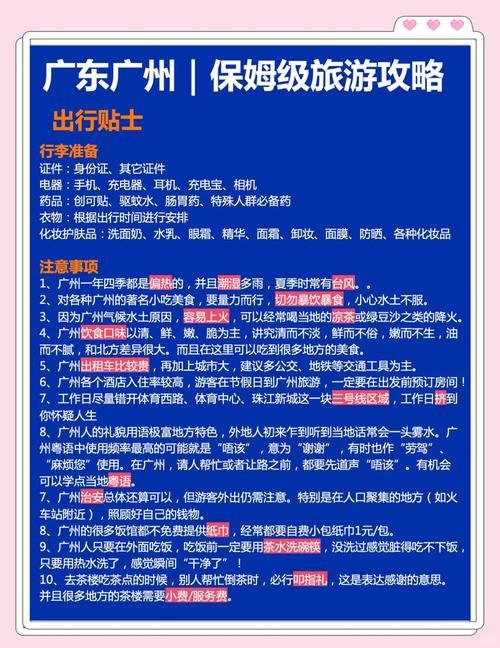 广州伴游网可信吗_广州私人伴游指南_伴游广州