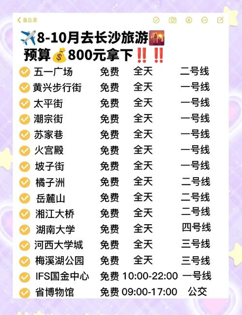 长沙伴游网的女生多少钱_长沙私人伴游什么价格_长沙招聘私人伴游