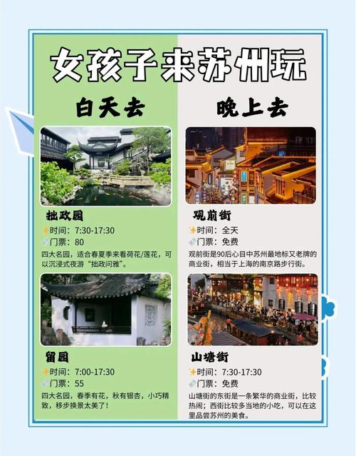 苏州私人伴游服务解析：自由灵活与个性定制的旅行新体验