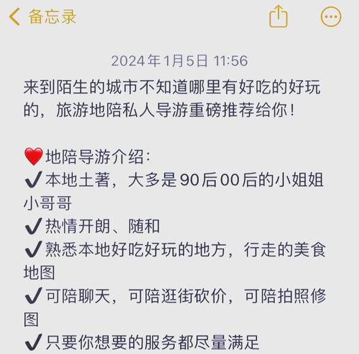 北京私人伴游怎么样_北京伴游招聘日结_北京高端伴游什么价格