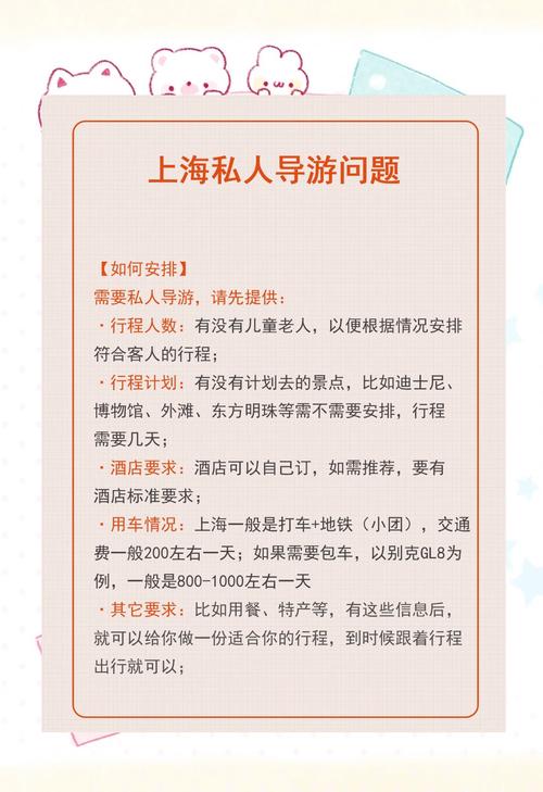 上海私人导游费用解析：基础服务与专业技能伴游价格差异大