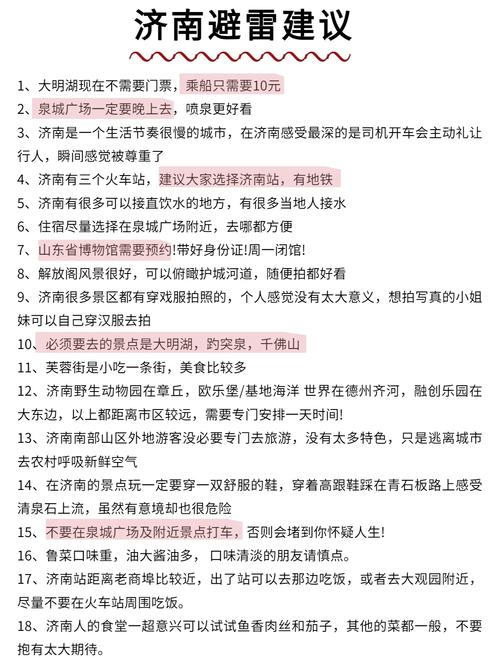 北京私人伴游_济南私人伴游什么价格_天津私人伴游