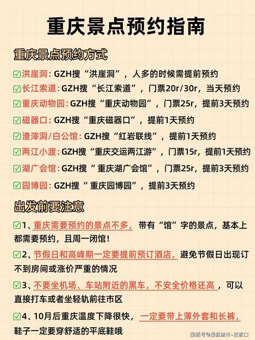 重庆私人导游费用受何制约？服务项目与伴游人员条件是关键