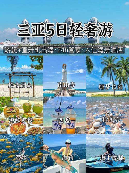 三亚商务伴游服务势头迅猛，专业陪伴让商务旅行更高效