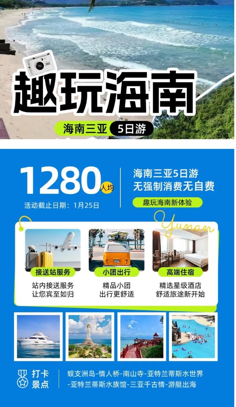 三亚商务伴游_三亚商务伴游推荐_三亚商务伴游需要多少钱