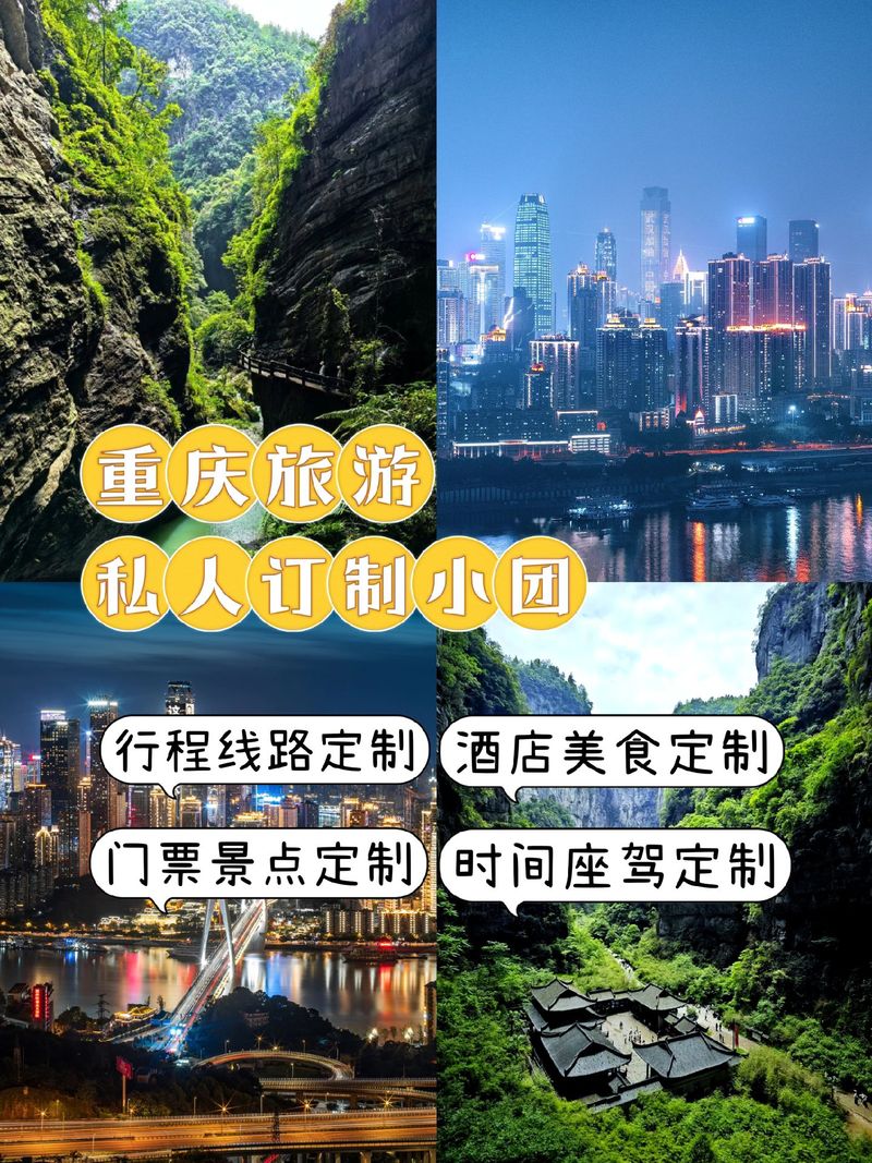 重庆伴游价格_重庆私人伴游怎么样_重庆私人伴游预约