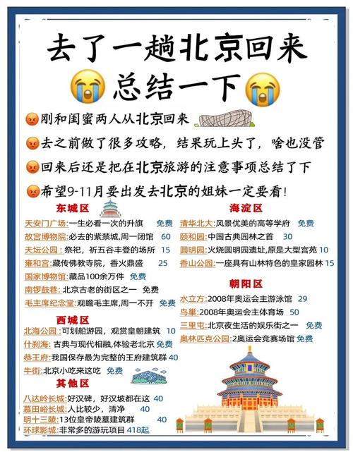北京私人伴游预约_北京伴游招聘日结_北京私人伴游指南