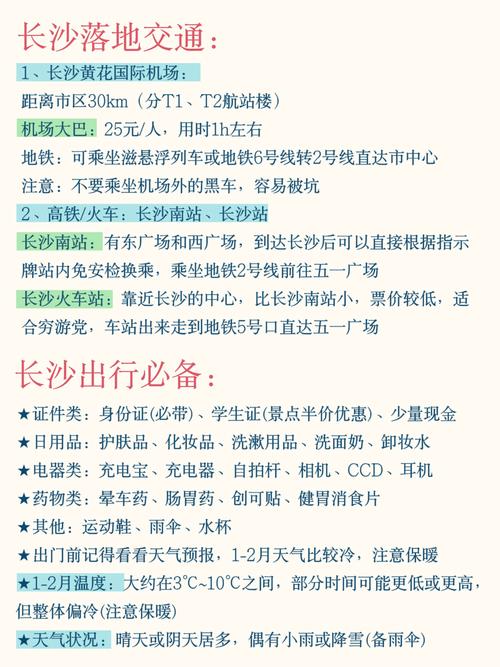 长沙高端伴游预约_长沙伴游招聘日结_长沙私人伴游指南