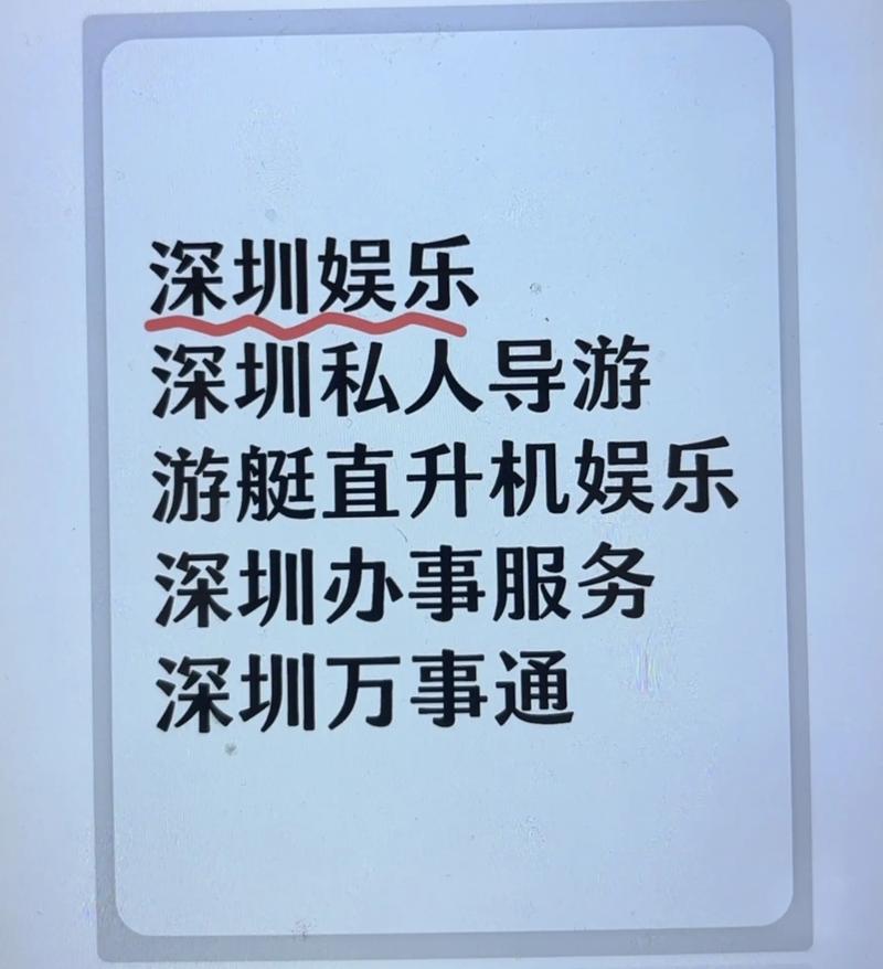 深圳私人伴游怎么样_深圳伴游微信_深圳伴游招聘90万月薪