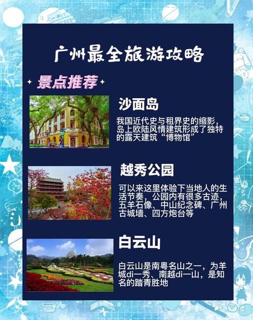 广州商务旅游_广州高端商务伴游_广州商务伴游指南